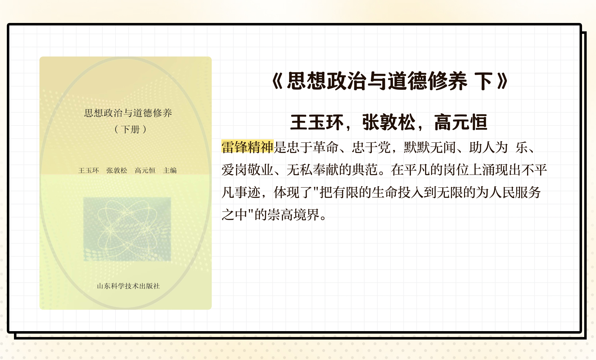 中国精神的内涵(中国精神的内涵有哪四个)